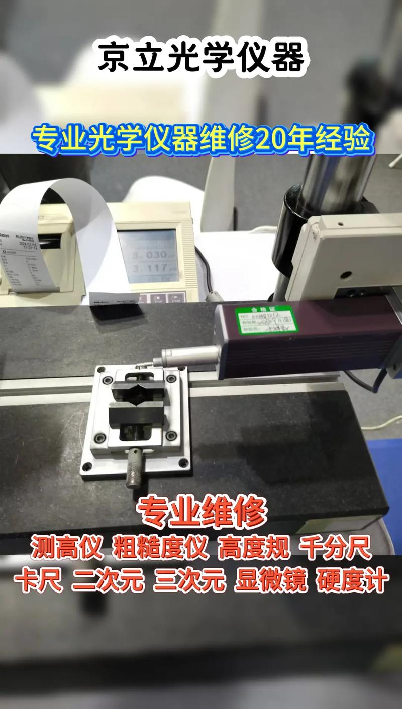 2025-02-23 12:16 全部评论 大家都在搜: 京立二手光学仪器销售维修